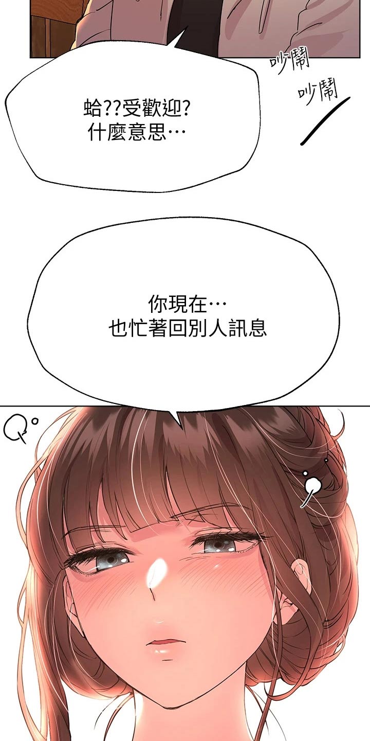 第50章：换个地方11