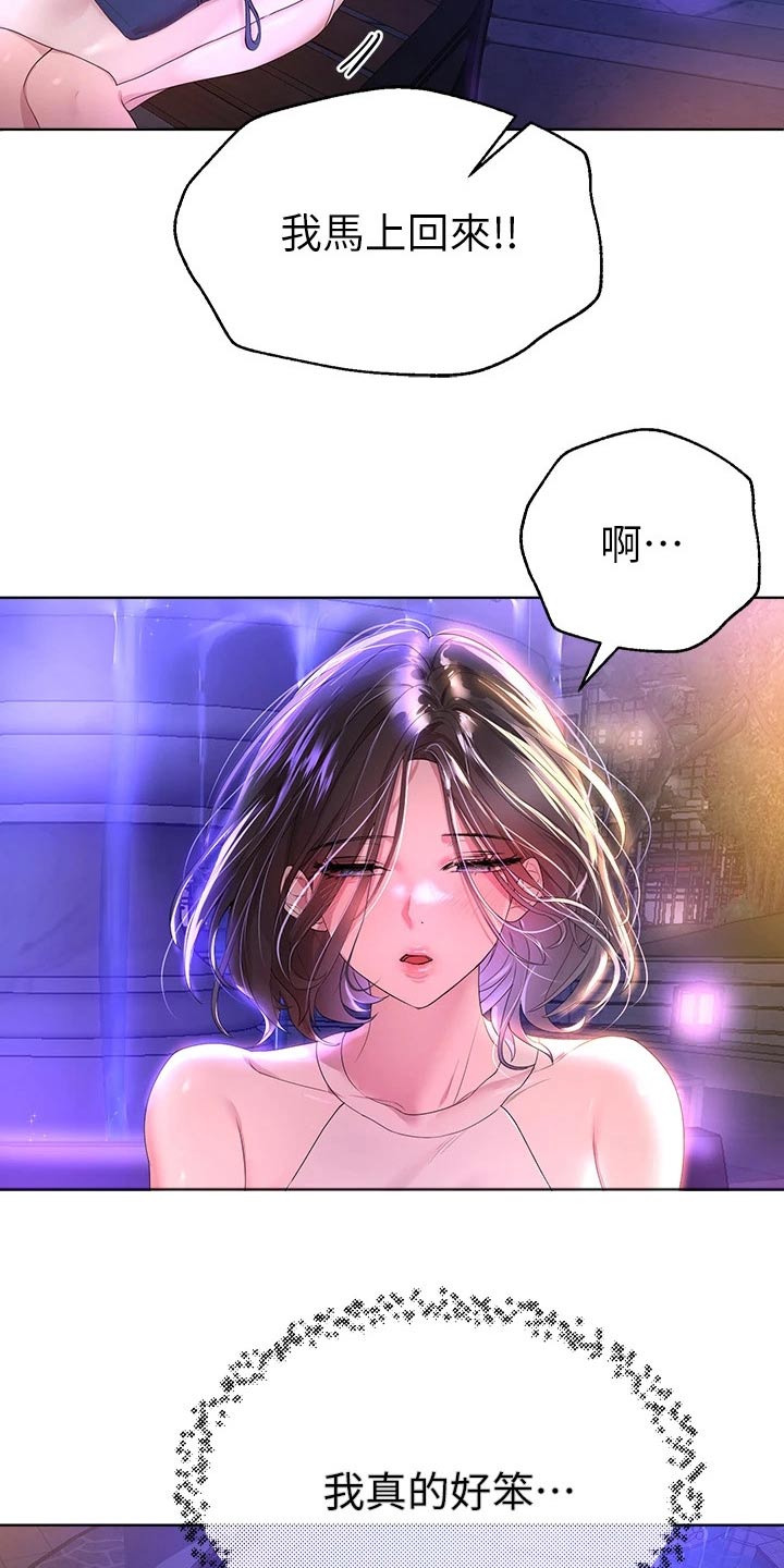 第70章：身边6