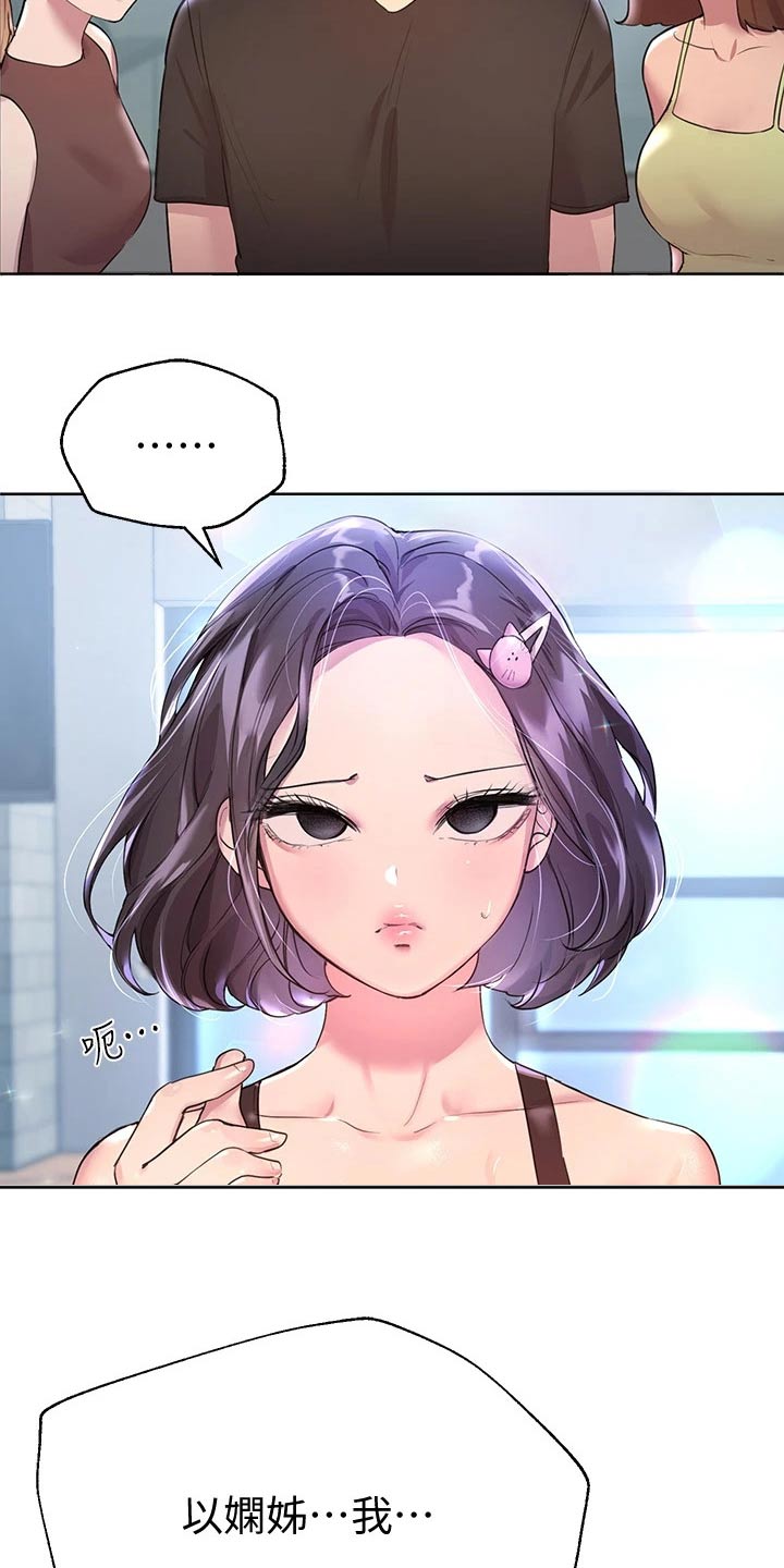 第61章：生气9