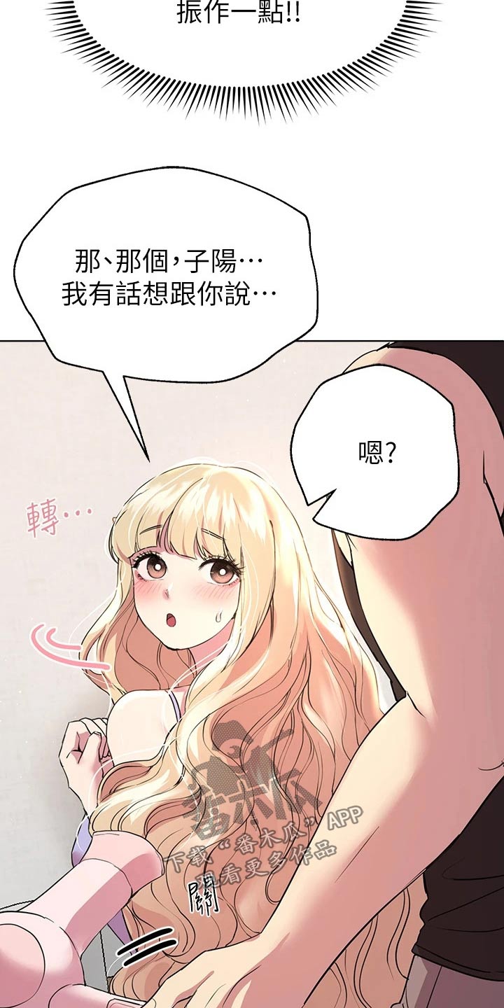 第47章：弟弟7