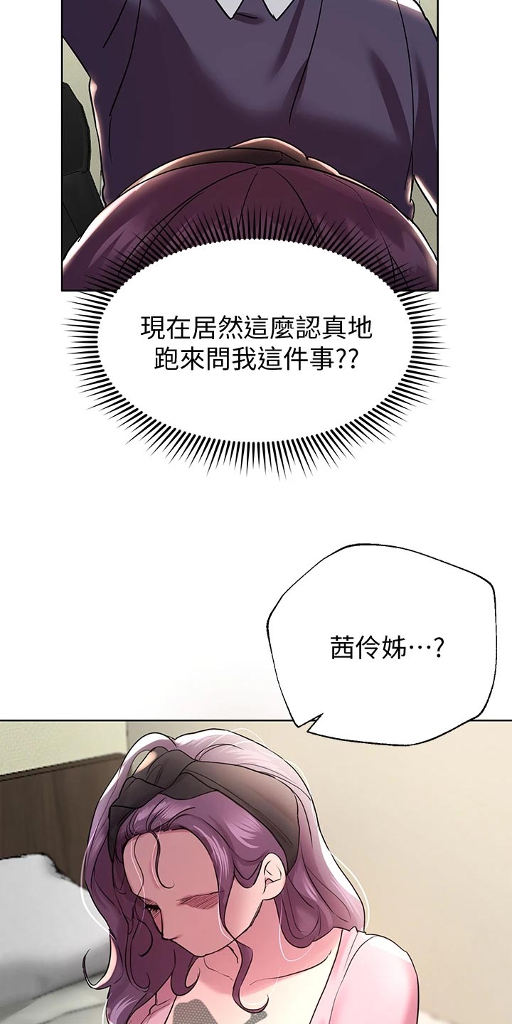 第29章：求助外援34