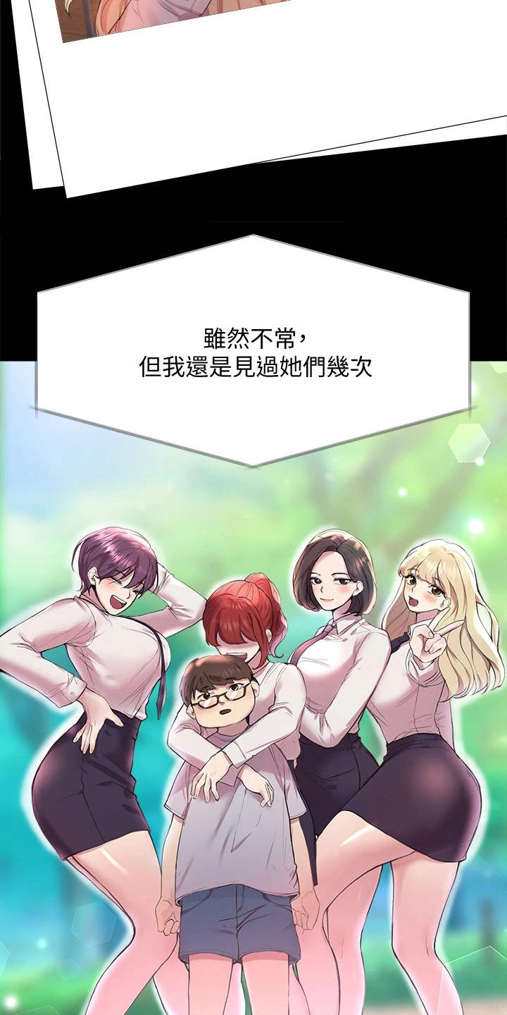 第3章：姐姐们5