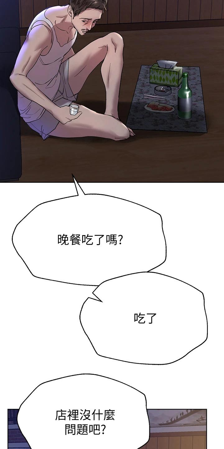 第48章：睡了吗7