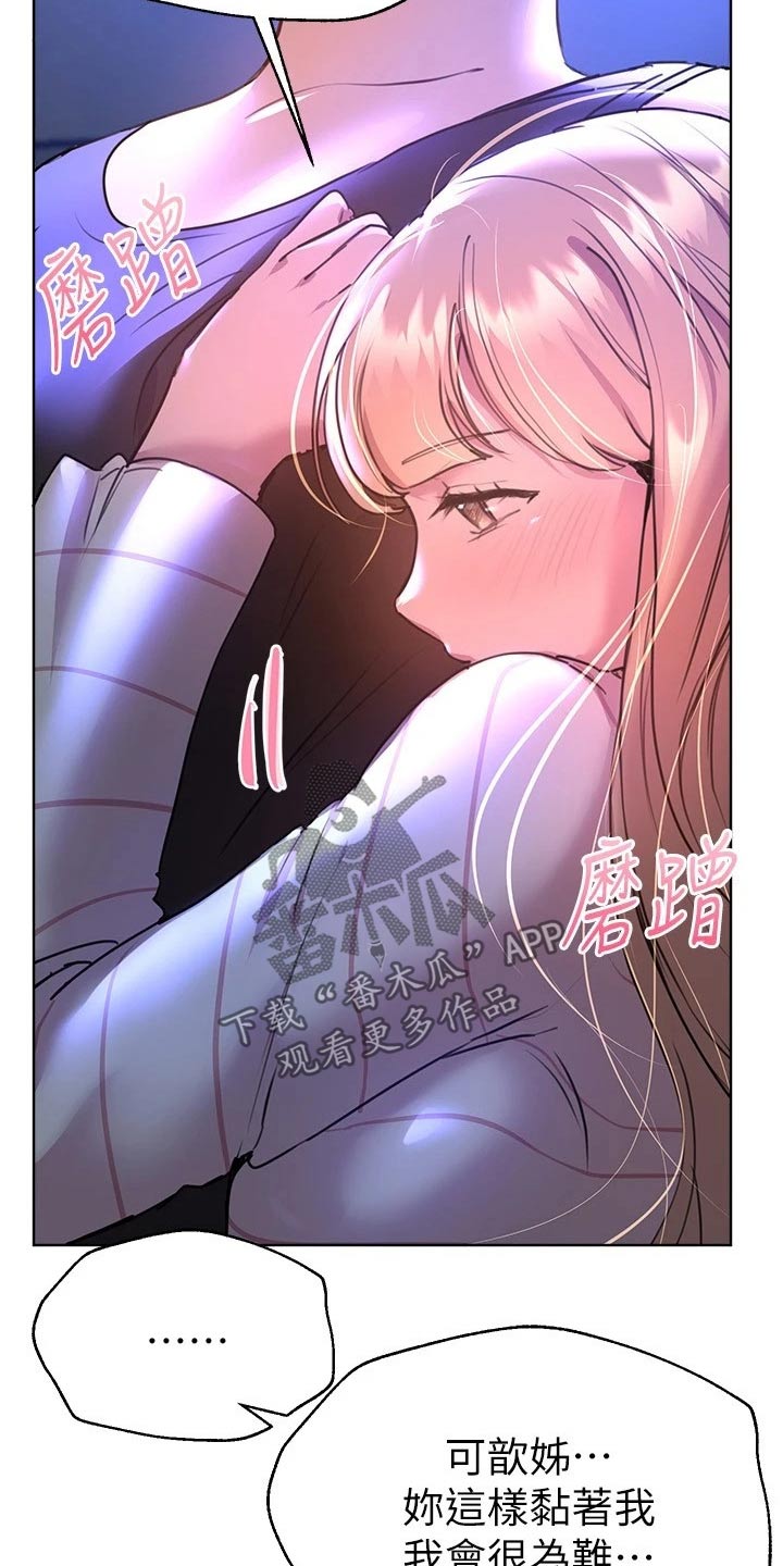 第43章：陪我12