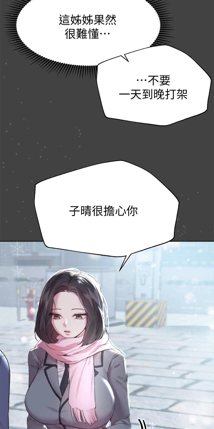 第60章：发夹20