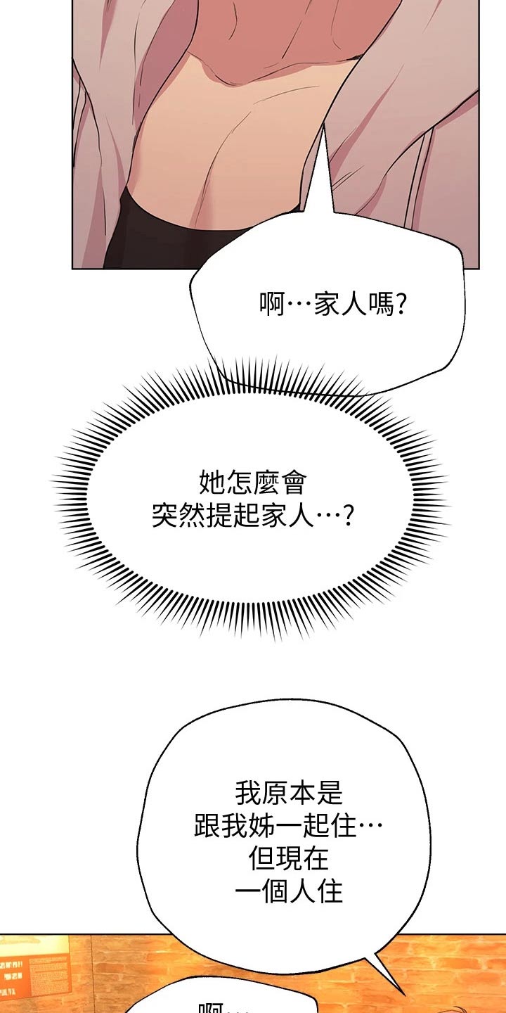 第50章：换个地方5