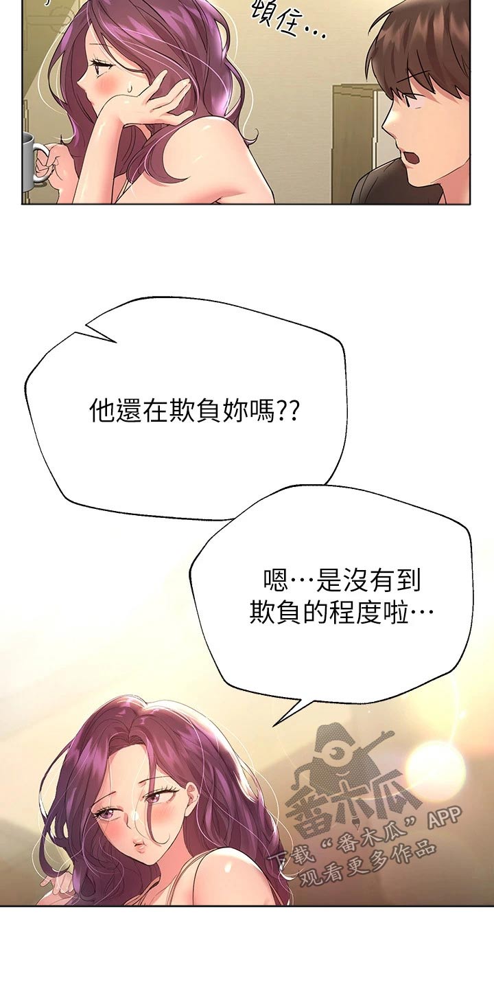第65章：给我过来1