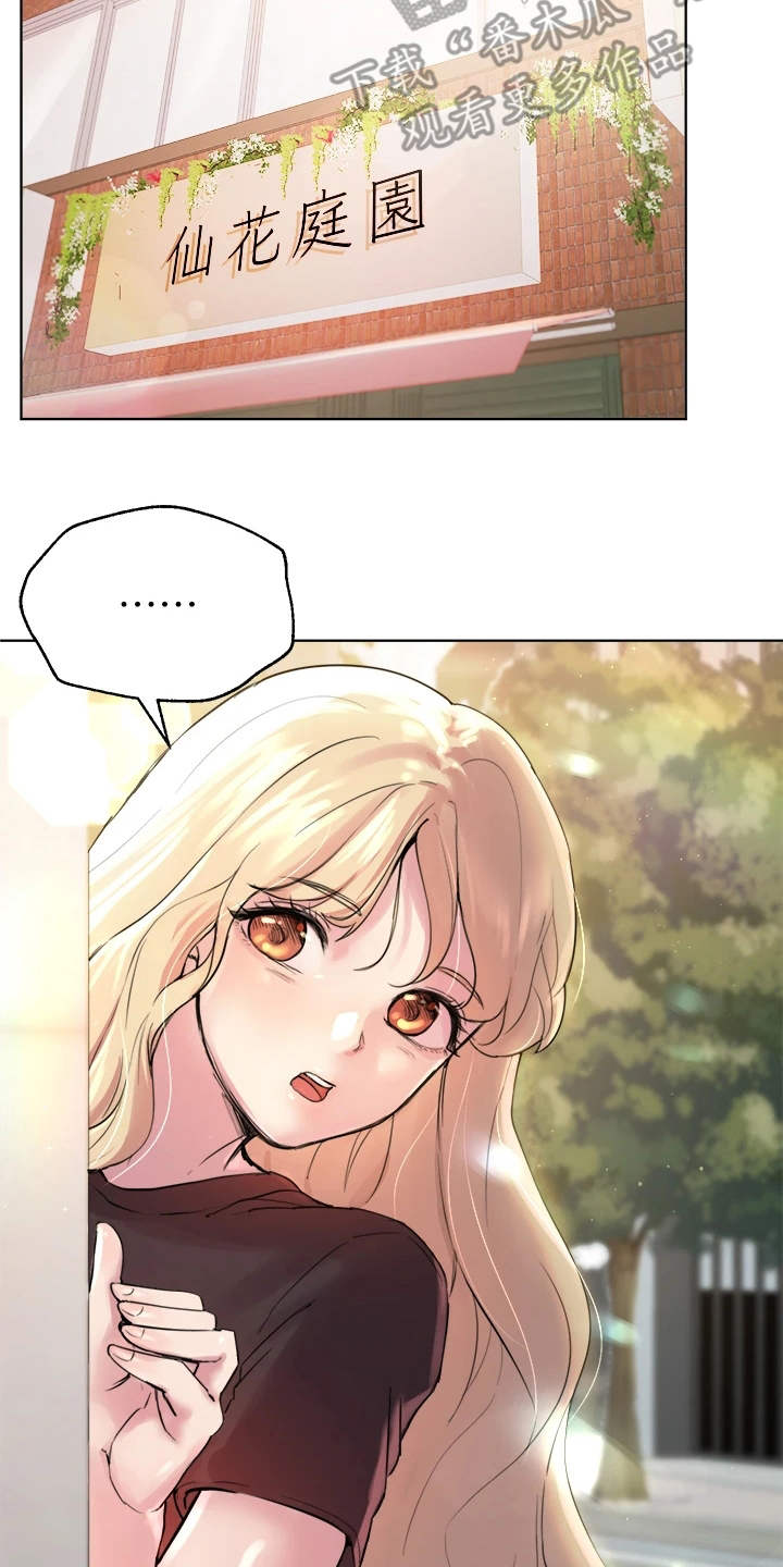 第18章：花语9
