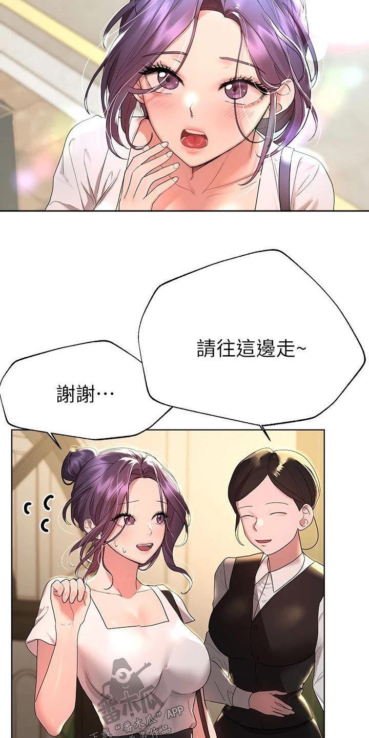 第79章：交给别人6