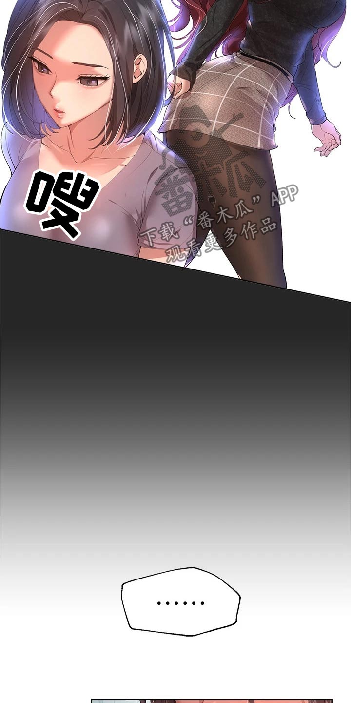 第95章：什么关系11