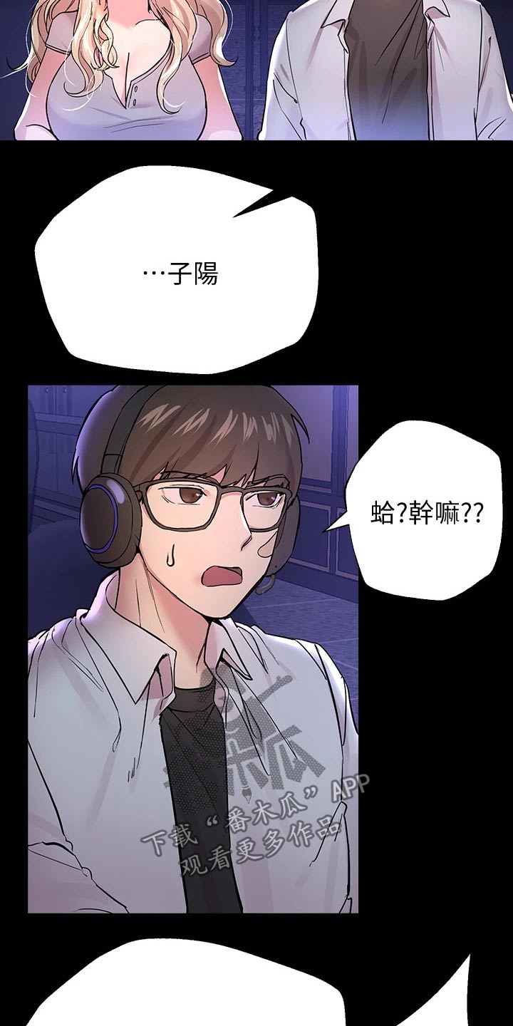 第36章：6年前8