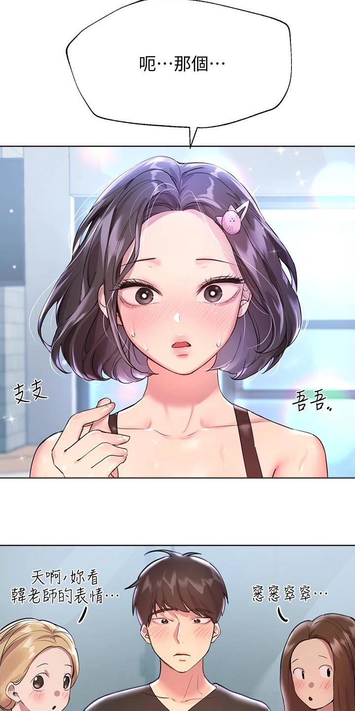 第61章：生气8