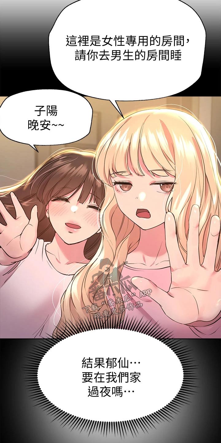 第54章：晚安19