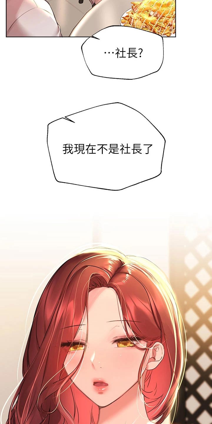 第79章：交给别人13