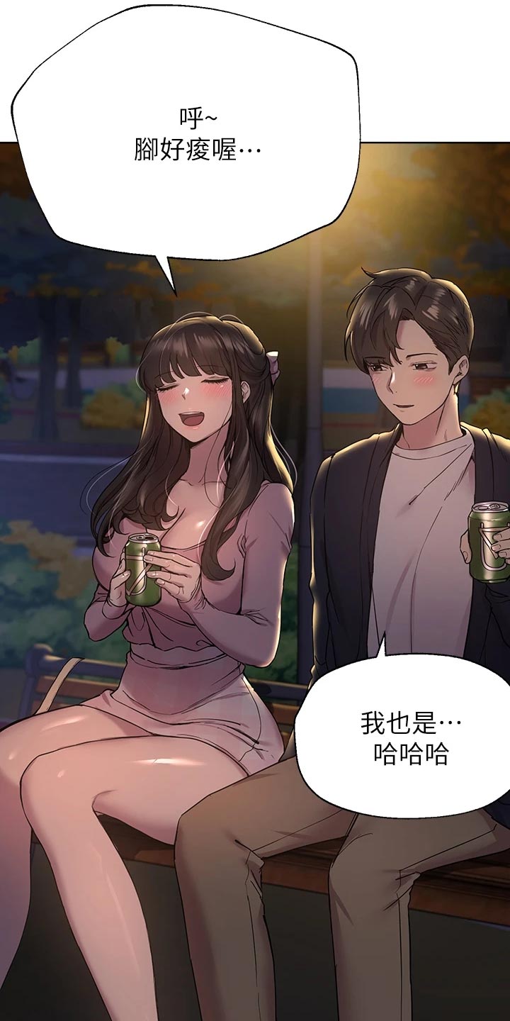 第32章：游戏高手8