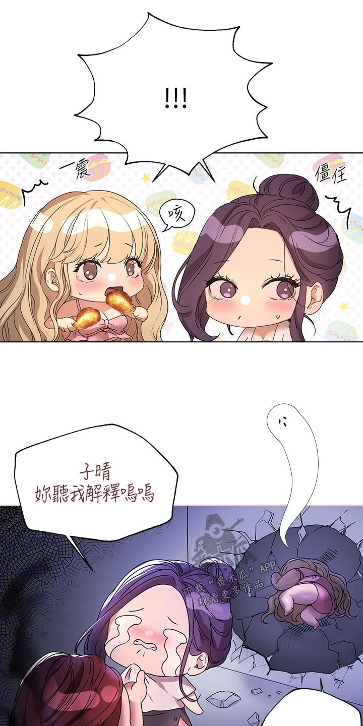 第80章：感情好18