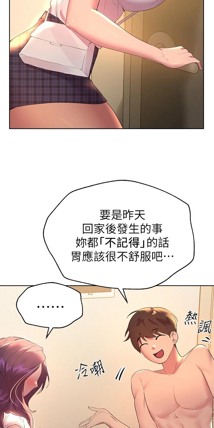 第67章：我记得18