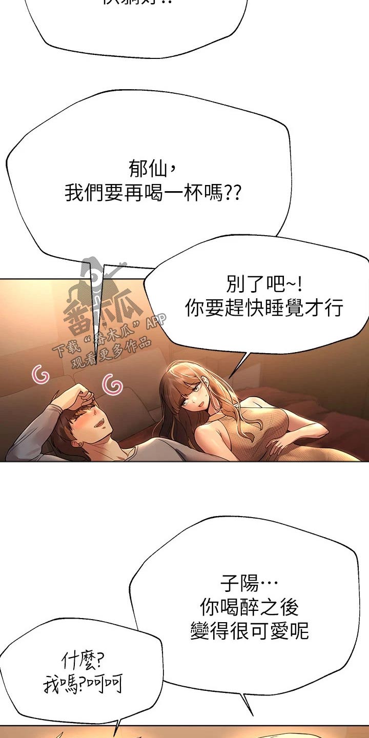 第84章：不想回家11