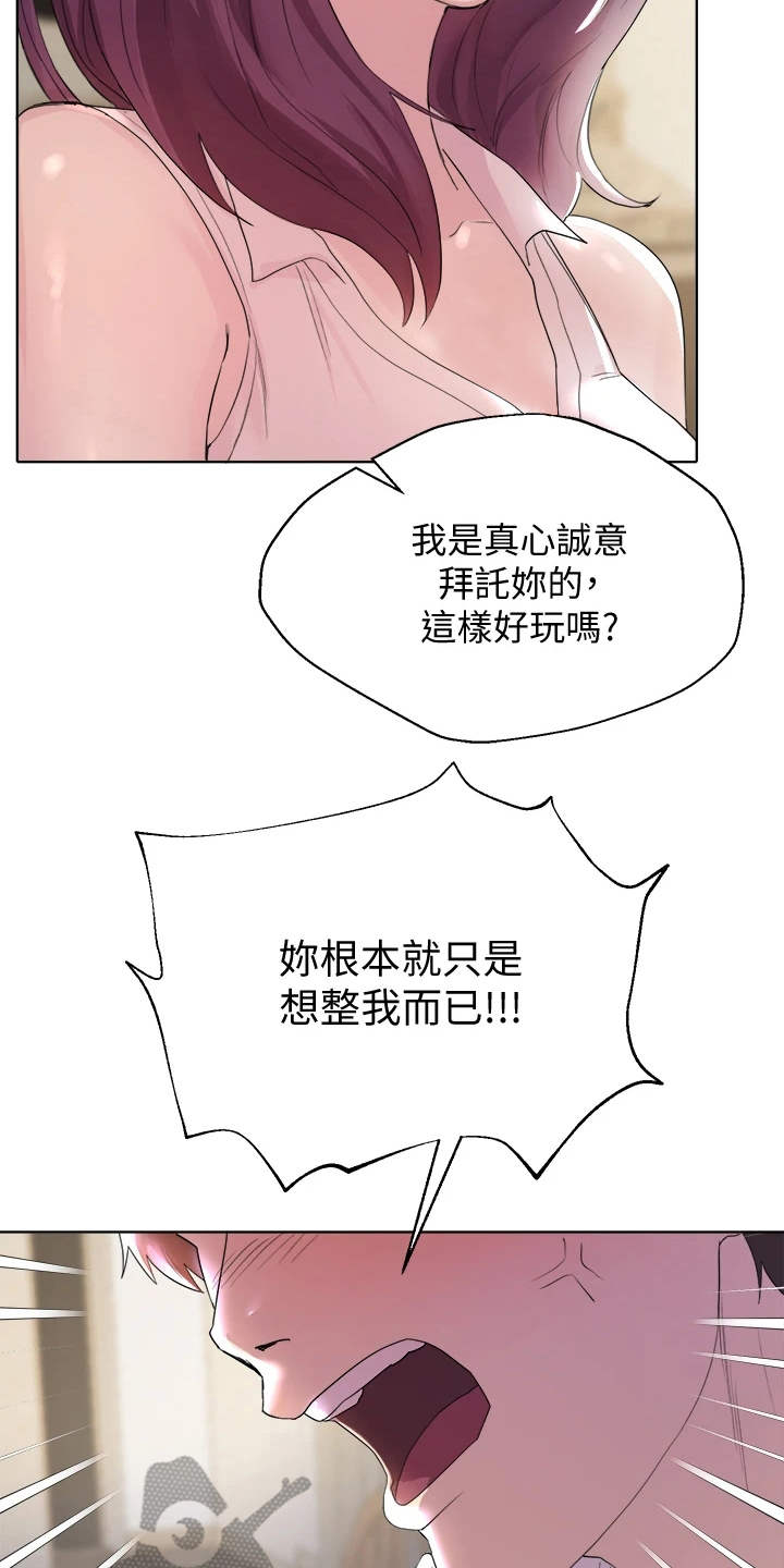 第7章：弄巧成拙17