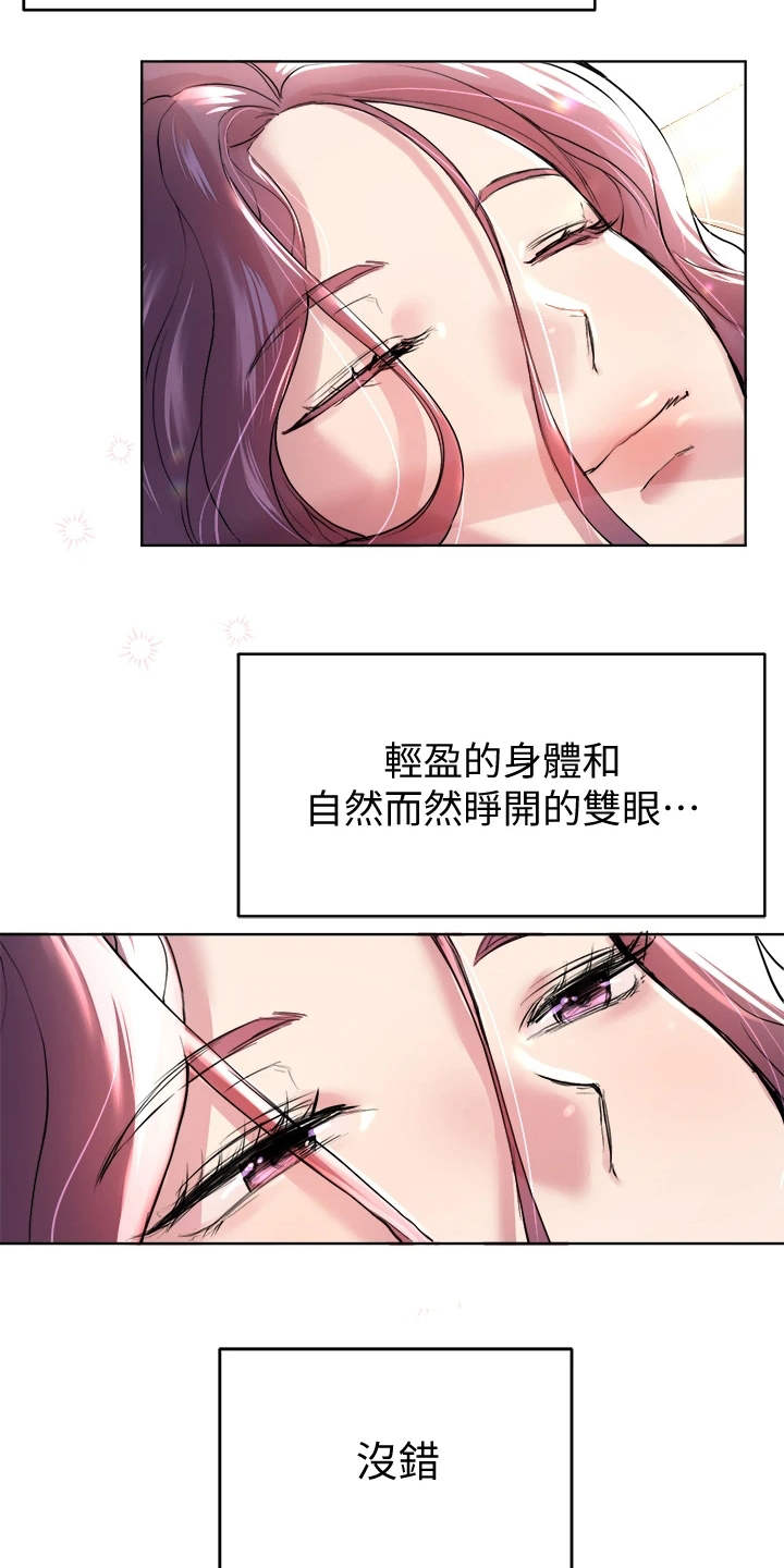 第19章：差点迟到11