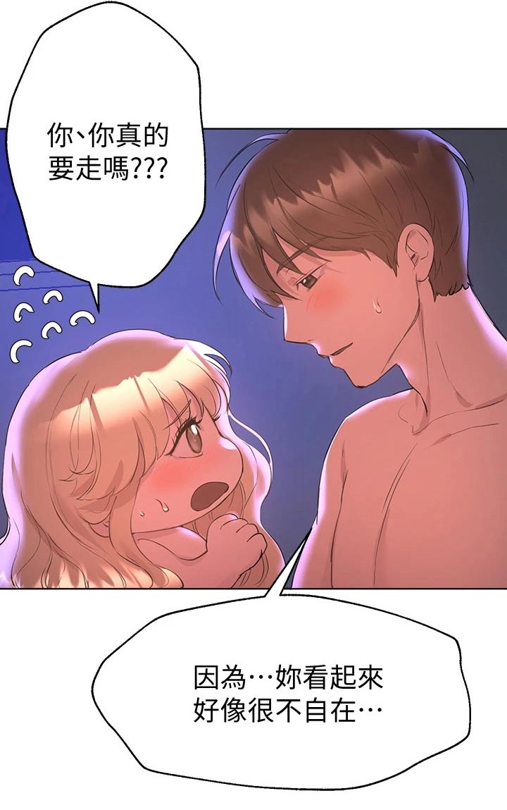 第46章：不舍20