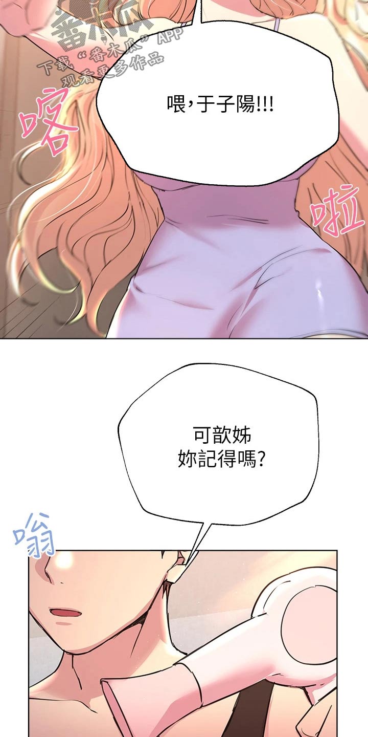 第47章：弟弟4