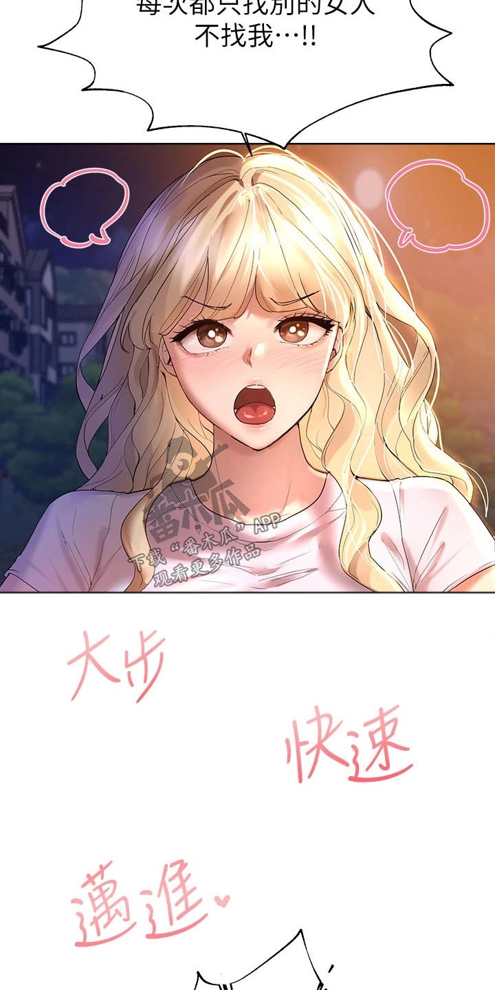 第83章：羡慕9