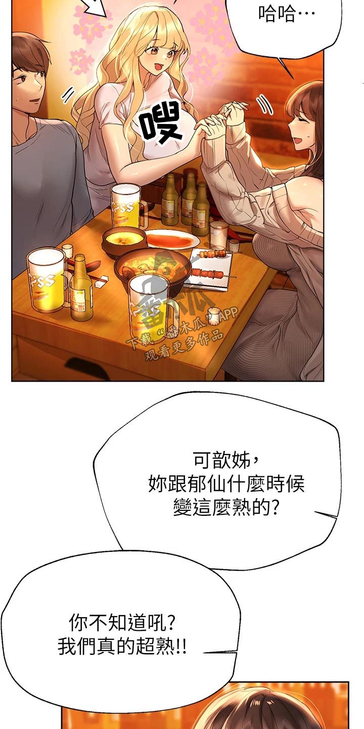 第83章：羡慕12