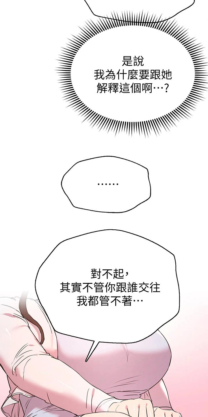 第49章：这样啊19