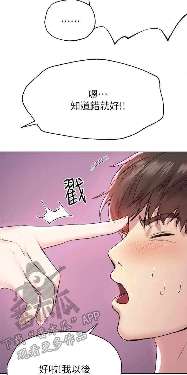 第12章：来教你14