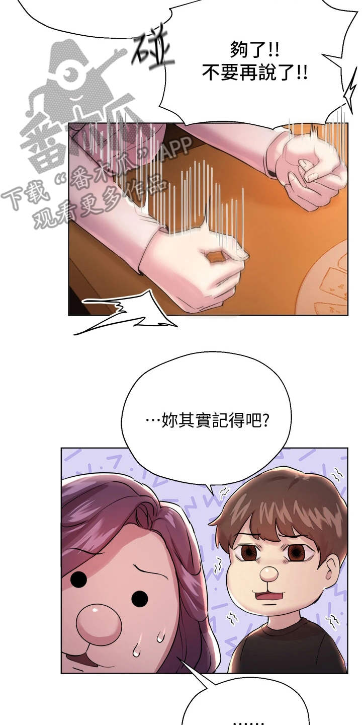 第21章：喝醉了12