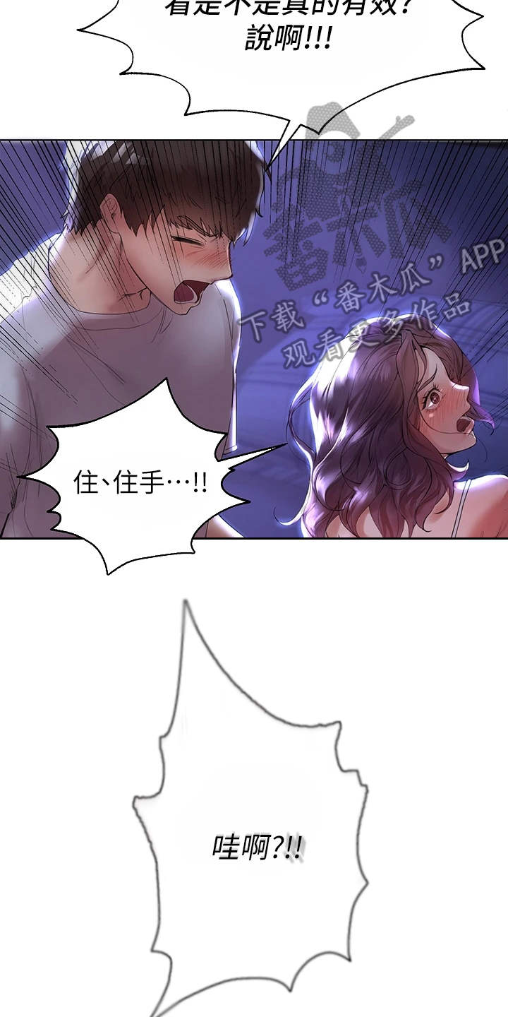 第8章：试试看17