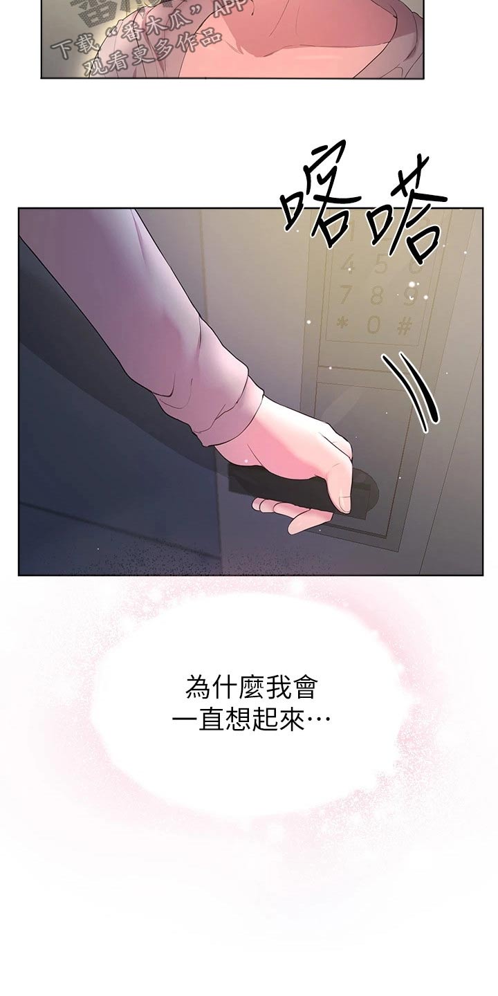 第64章：坏蛋3