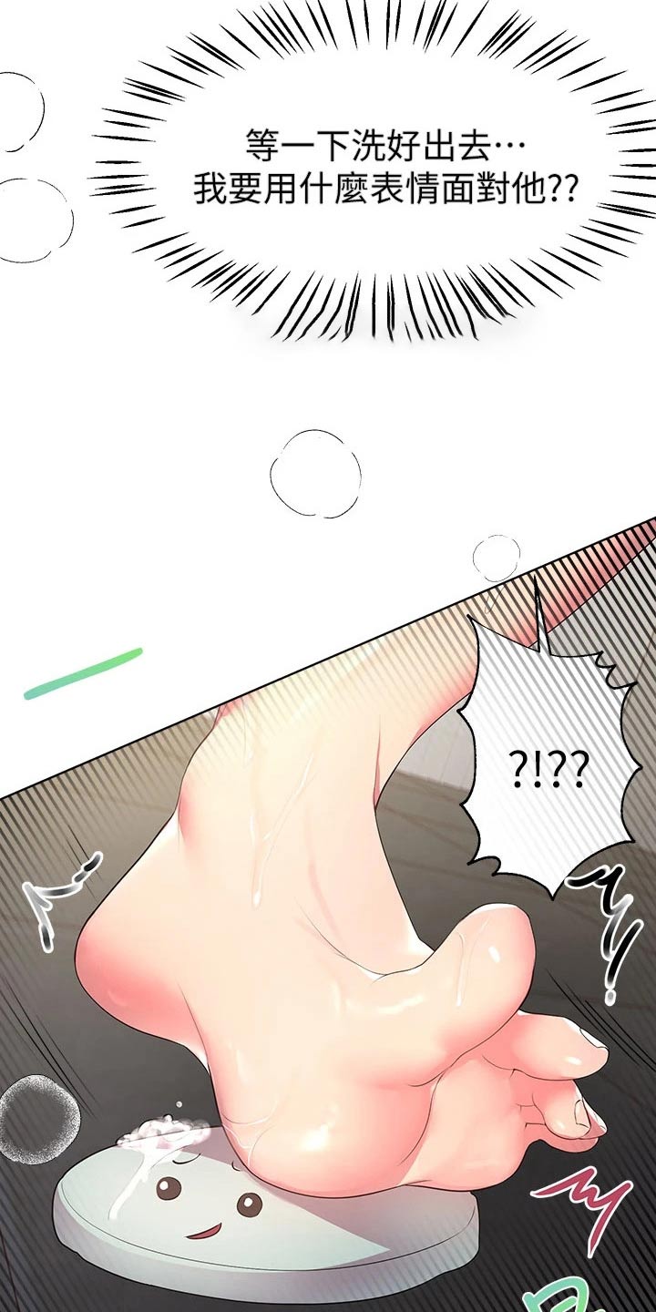 第74章：害羞15
