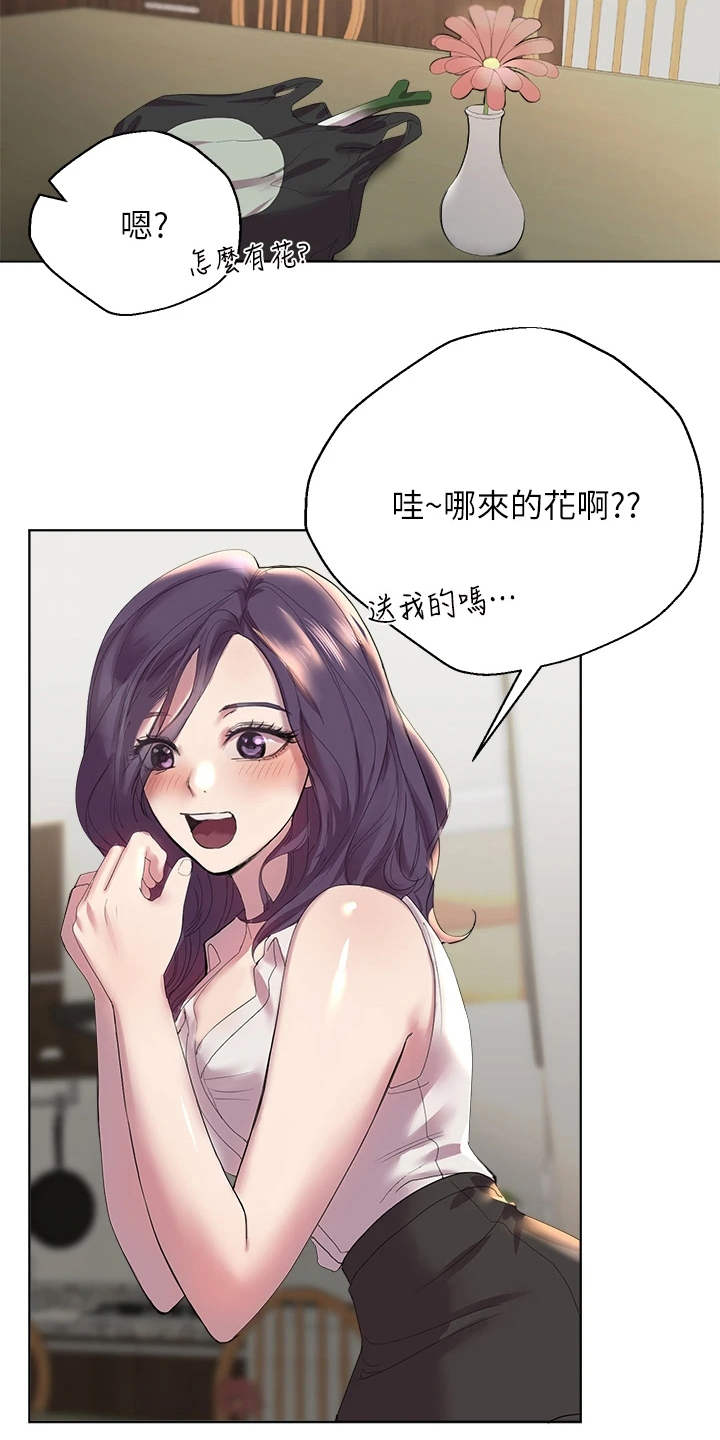 第4章：被迷上5