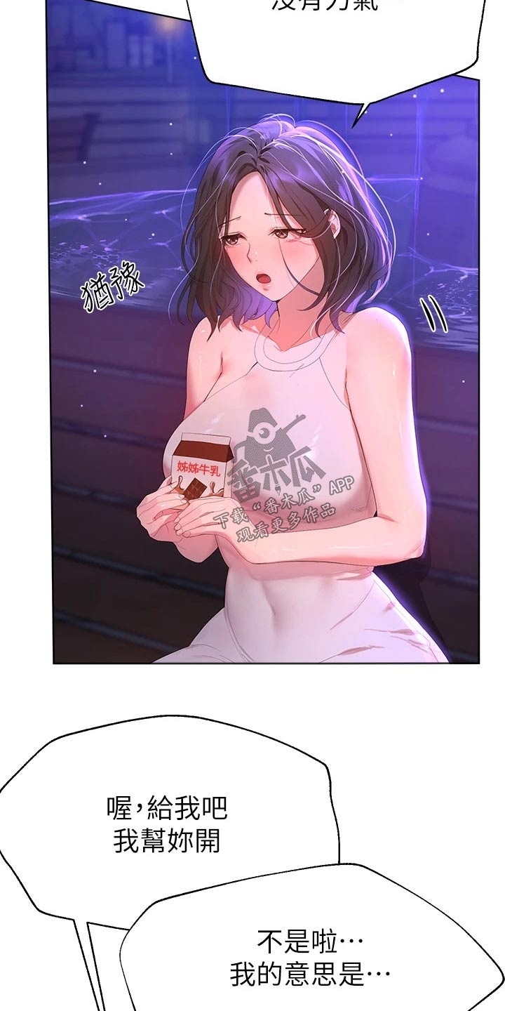 第70章：身边17