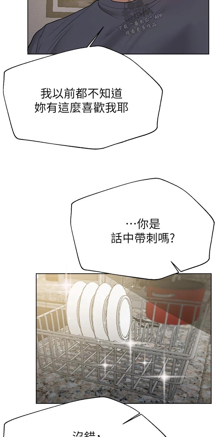 第81章：开开心心9