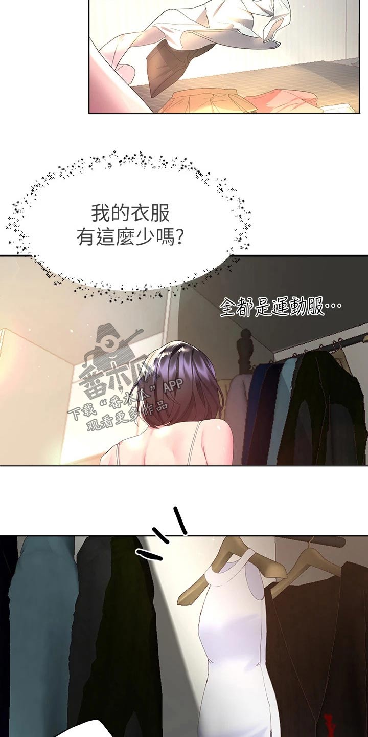 第68章：游戏厅2