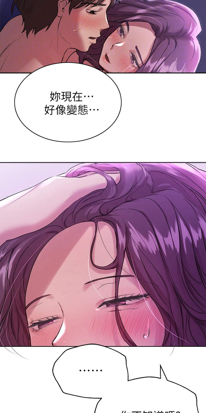 第15章：失去理智3