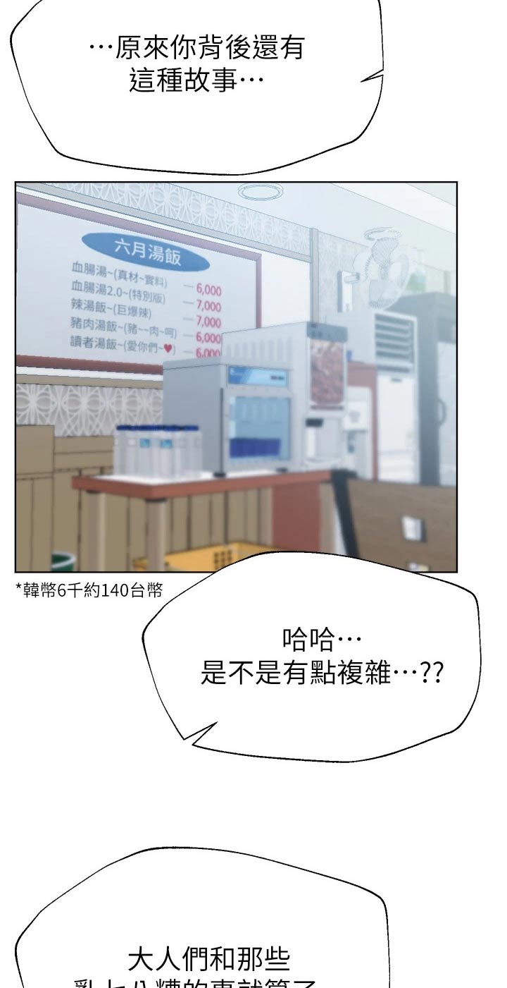 第90章：怎么做19
