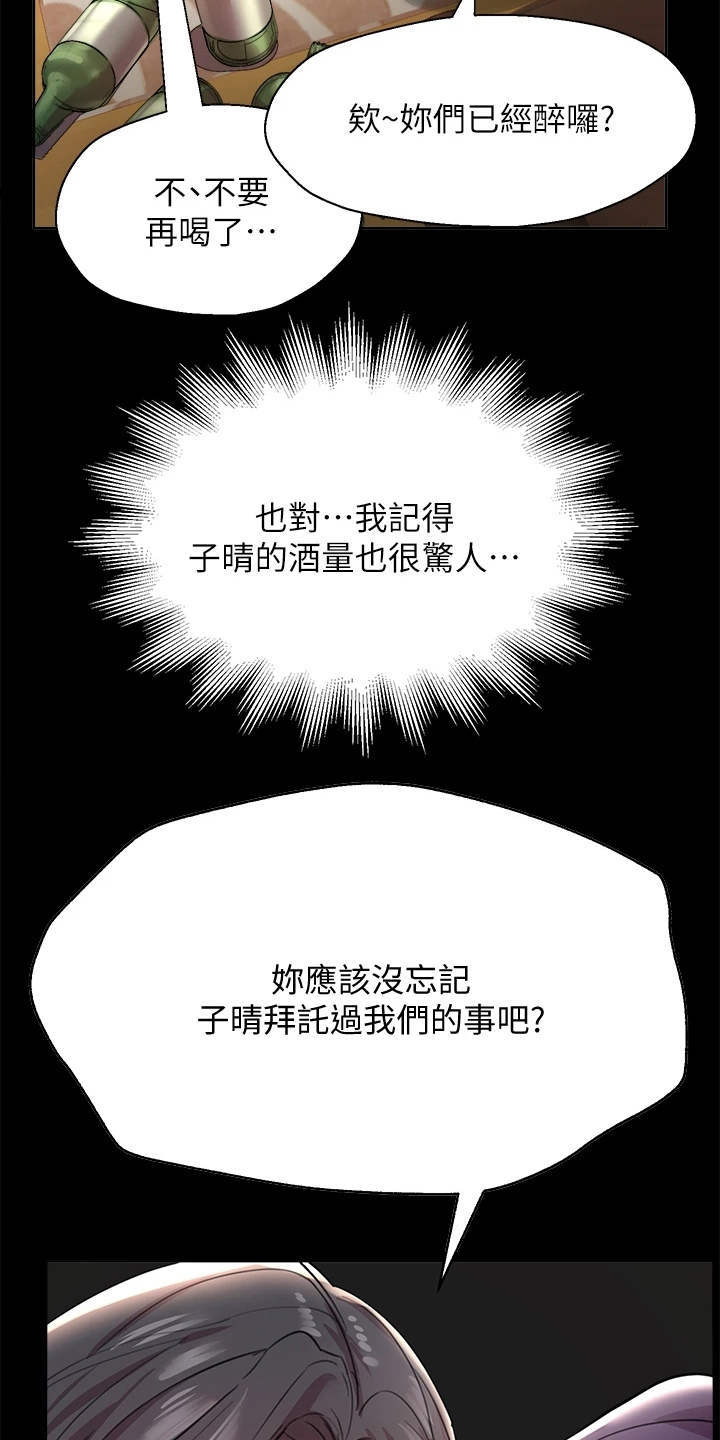 第21章：喝醉了7