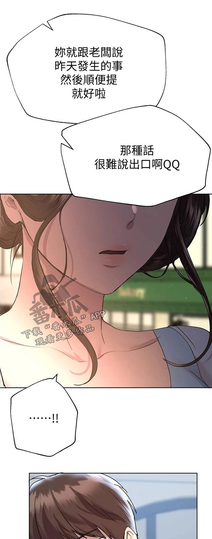 第48章：睡了吗0
