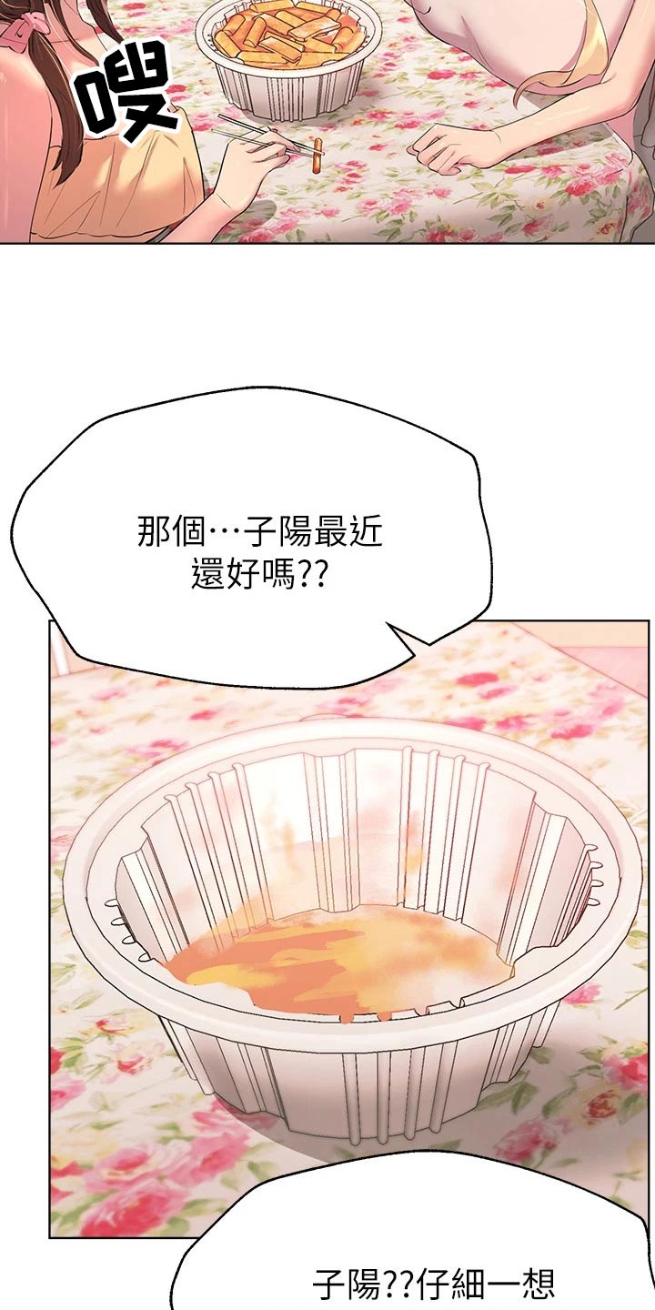 第66章：我回来啦2