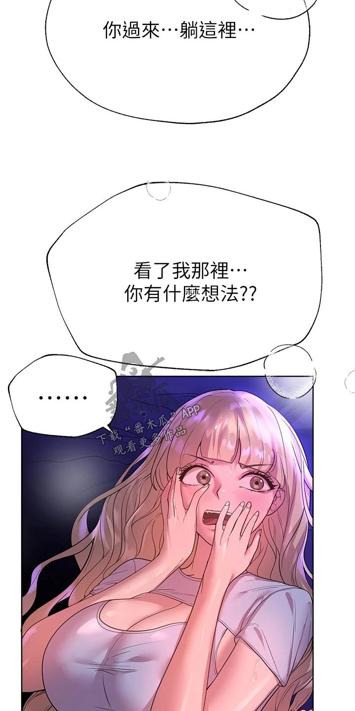 第85章：苏醒23
