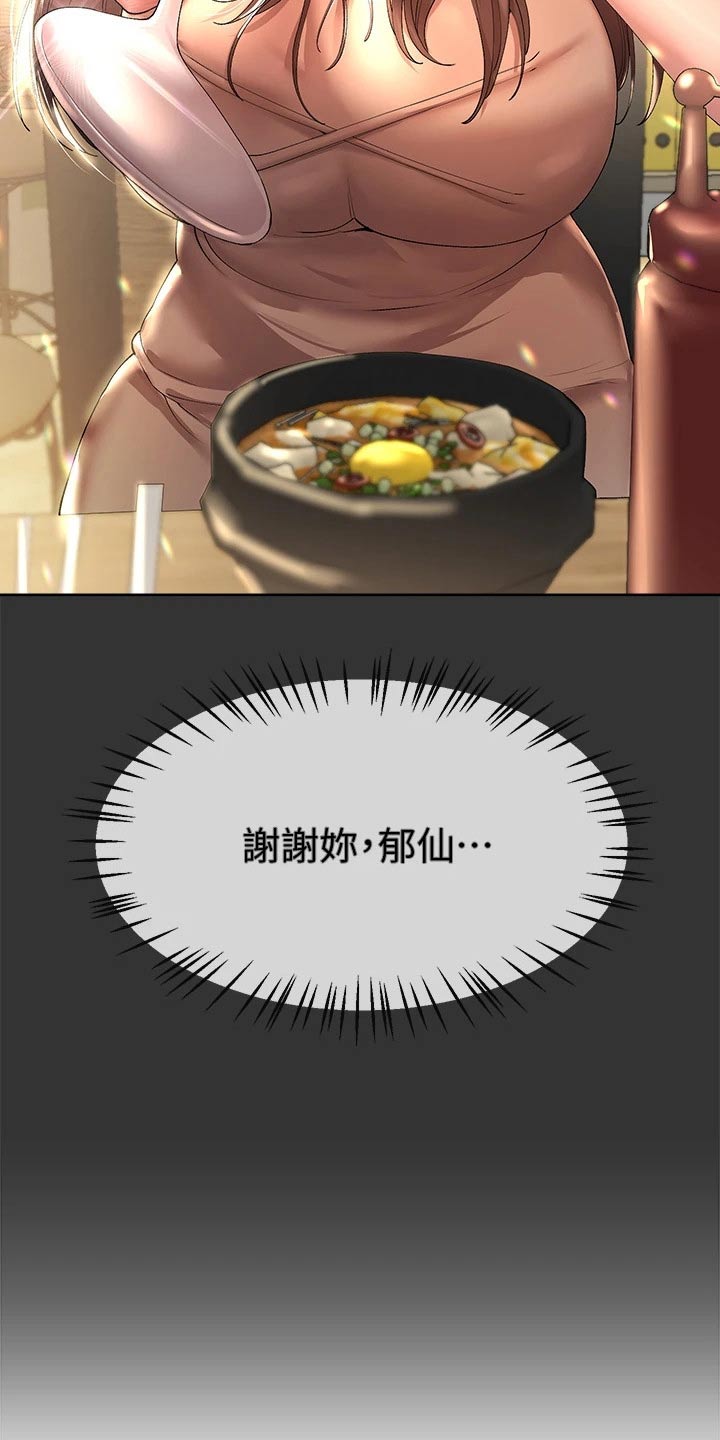 第92章：脾气10