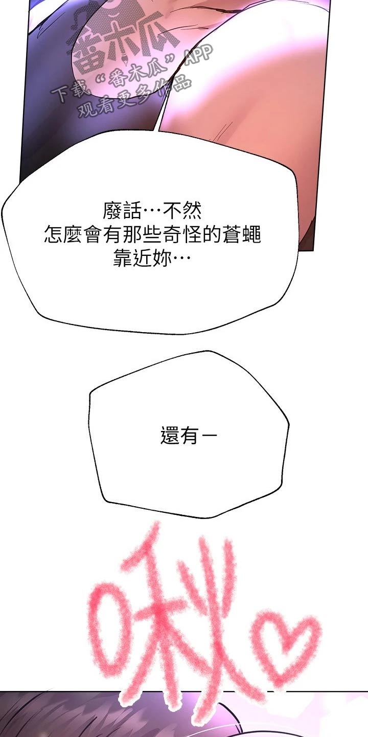 第43章：陪我19
