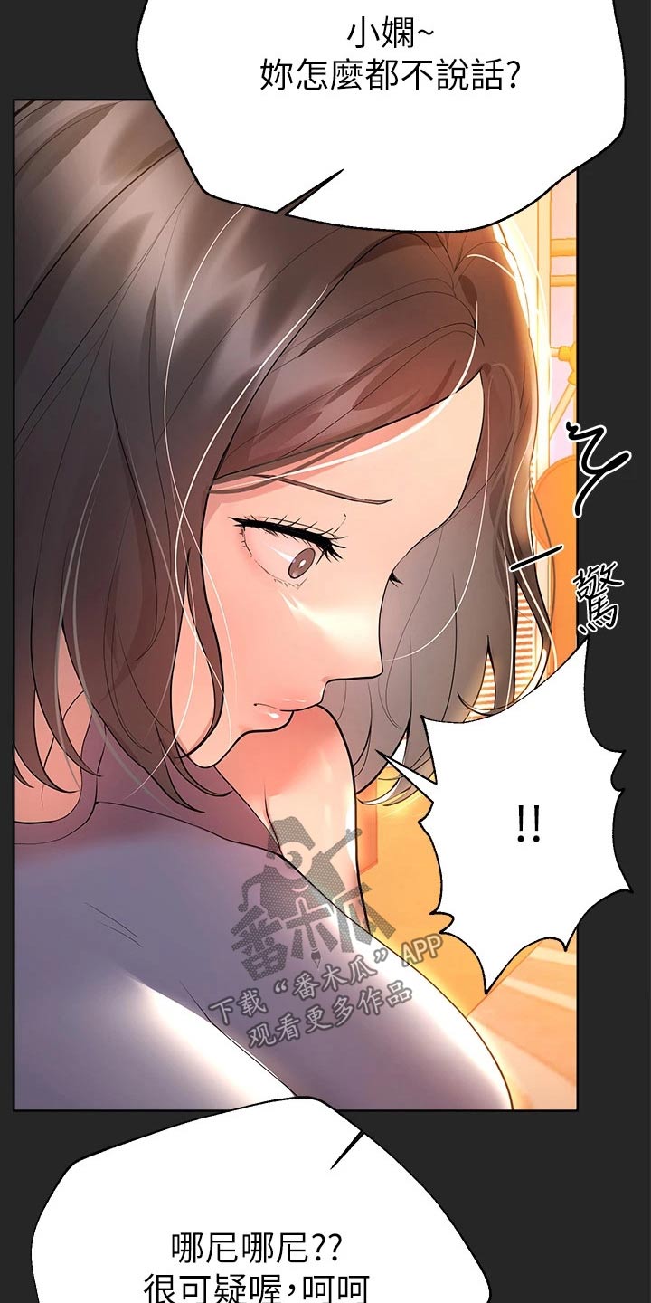 第78章：长大3