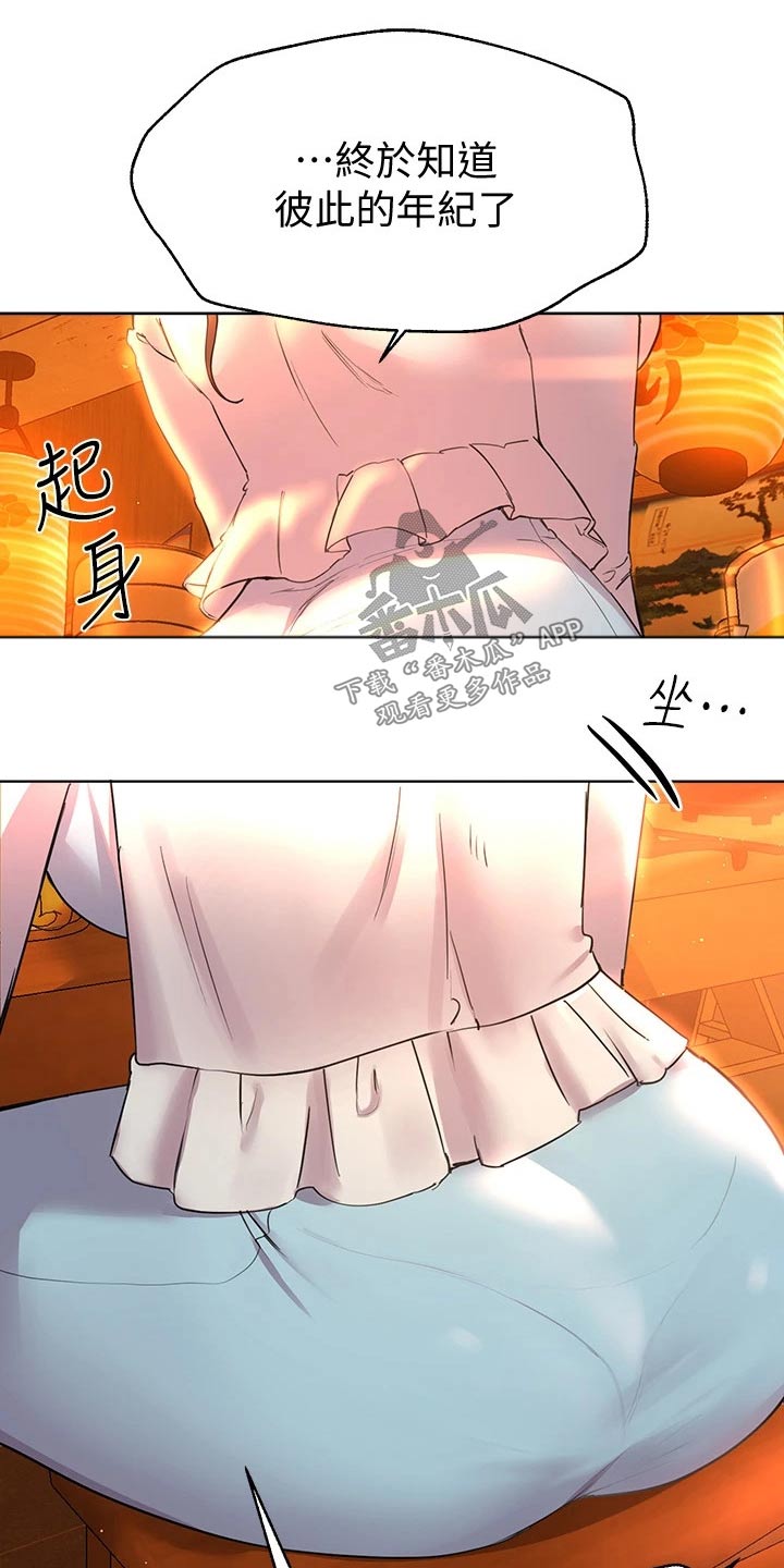 第52章：暴躁4