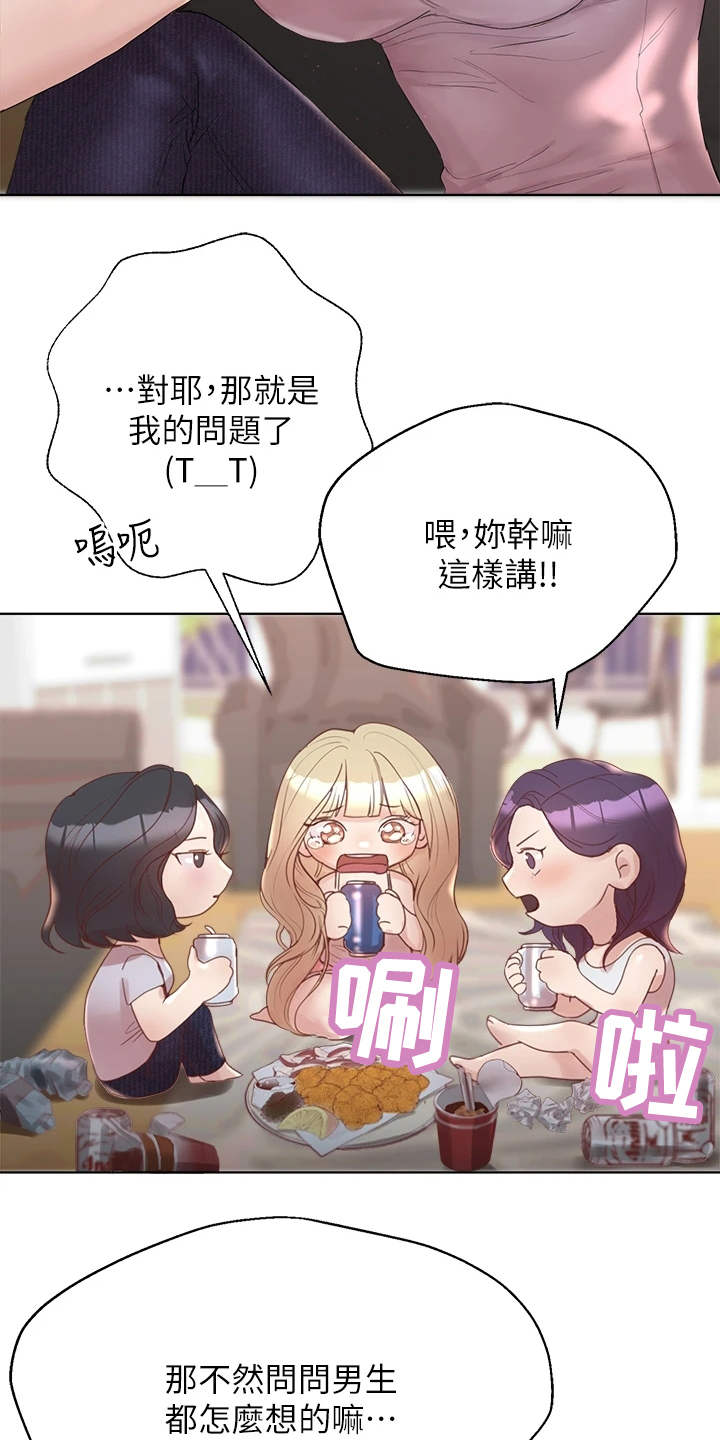 第1章：吵吵闹闹7