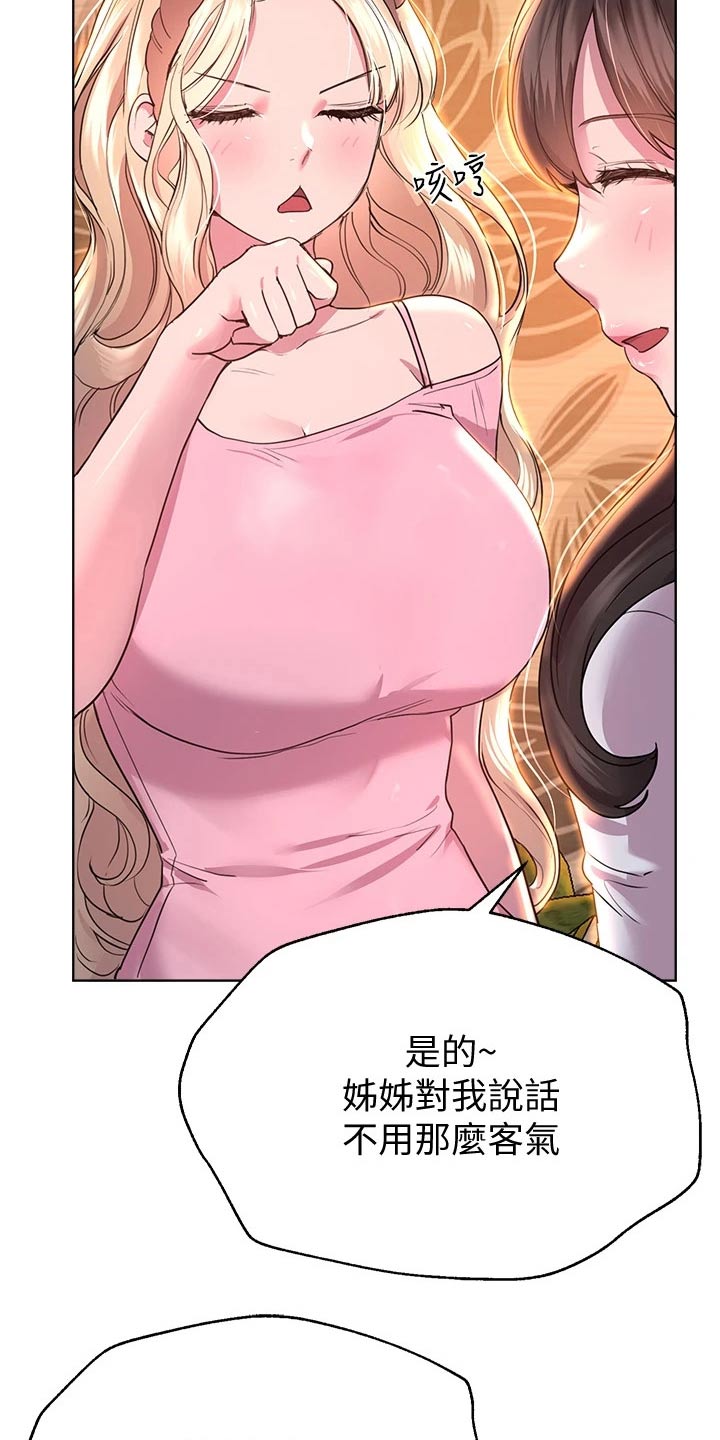 第55章：嬉闹1